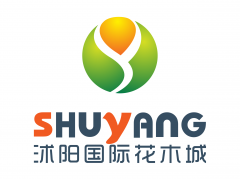 沭陽國際花木城Logo