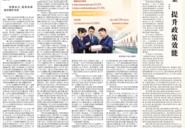 [人民日報]江蘇沭陽加大綠色發(fā)展金融支持