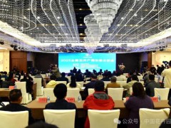 2025全國(guó)花卉產(chǎn)銷形勢(shì)分析會(huì)在山東青州召開(kāi)
